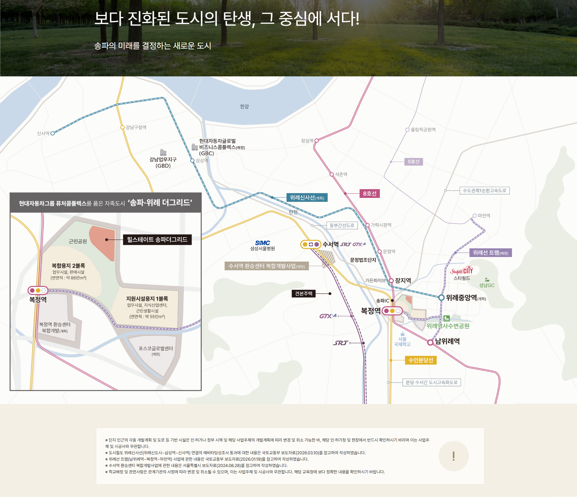 힐스테이트송파더그리드
