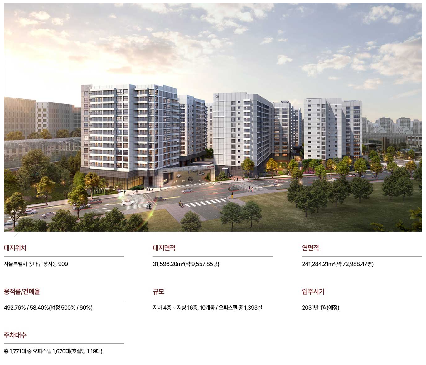 힐스테이트송파더그리드