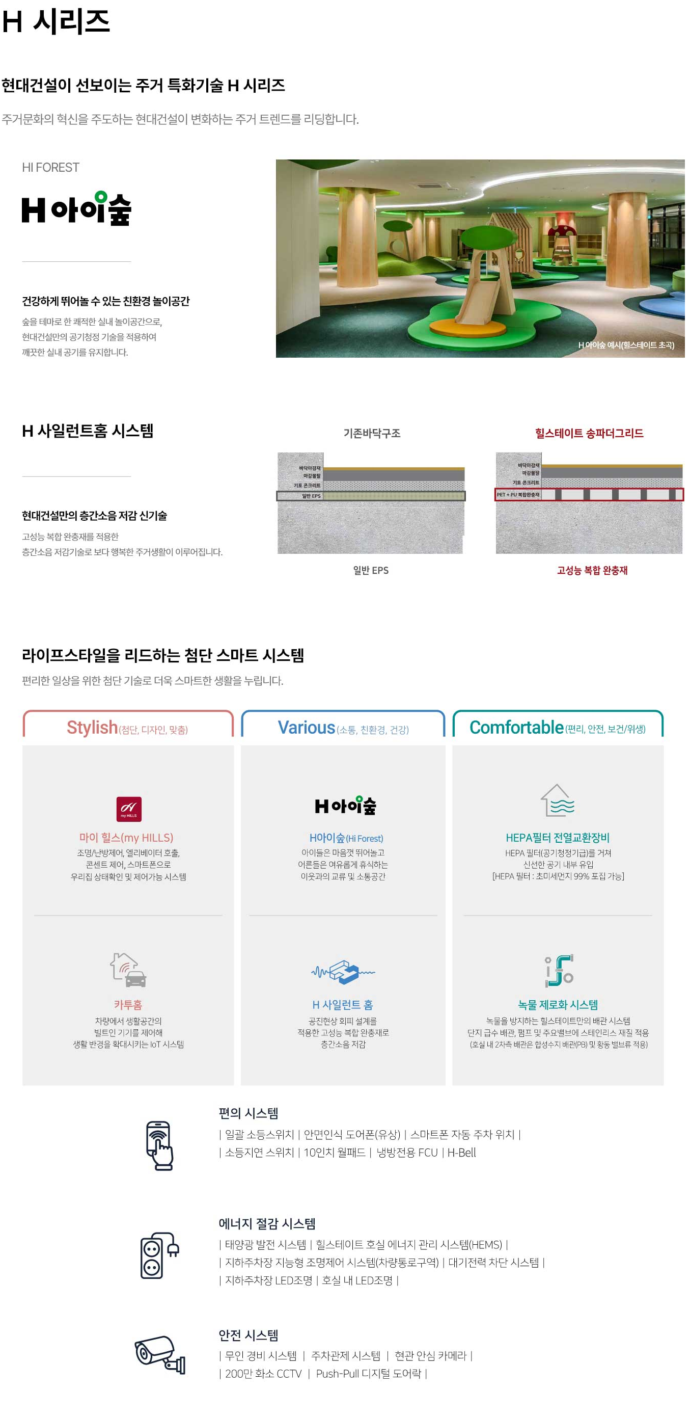 힐스테이트송파더그리드