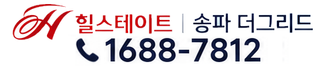 힐스테이트송파더그리드